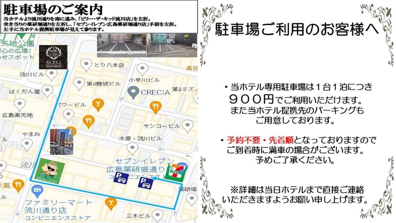 Hotel Xcell Hiroshima Nagarekawa Exterior foto